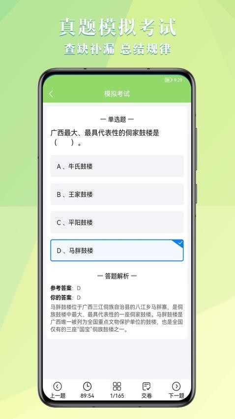 导游助手图2