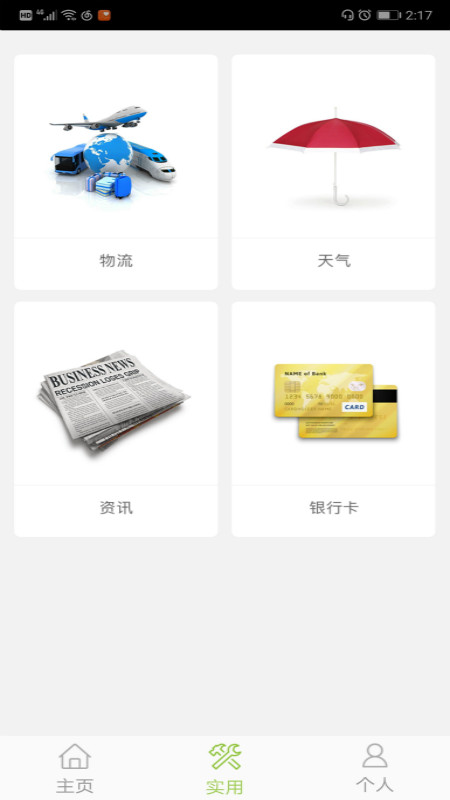 西安市民通