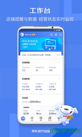 京东京麦最新版图4