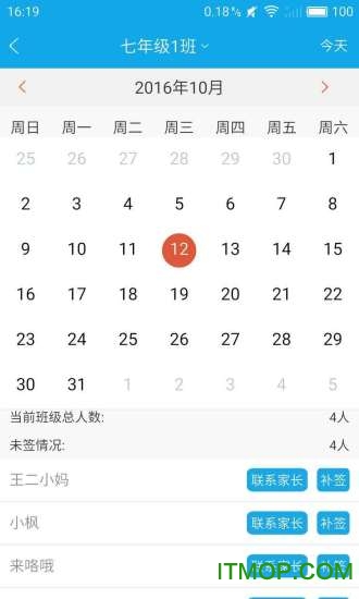 科贝美育（教师端）图2