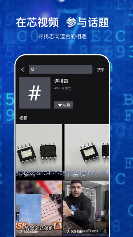 芯视频图3
