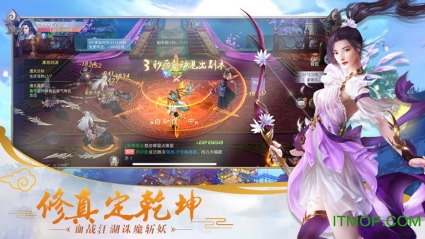 仙剑问道九州传说图1