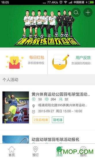 格瓦拉@运动图3