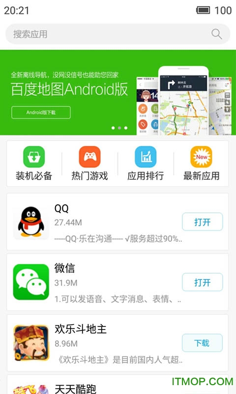 机友市场图3