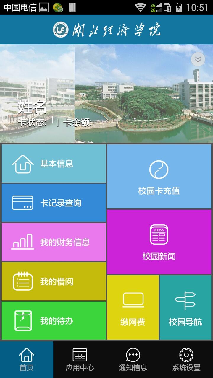 掌上经院图1