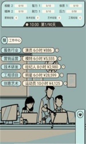 聪明求生记图1