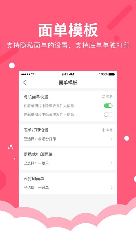 微掌柜图2