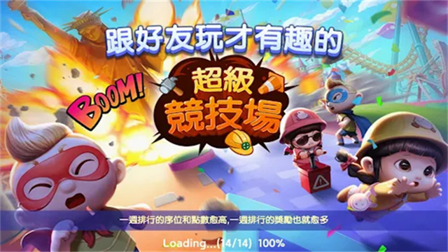 天天富翁台服图4