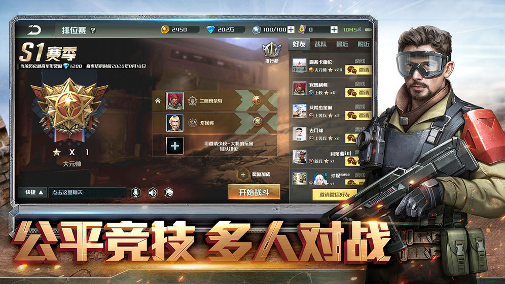 全球行动 免费版图1