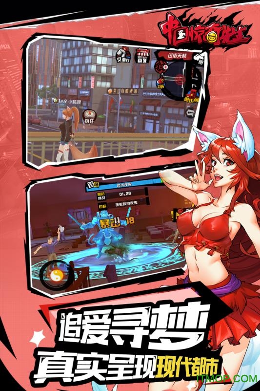 中国惊奇先生 中国惊奇先生