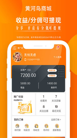 黄河鸟商城图3