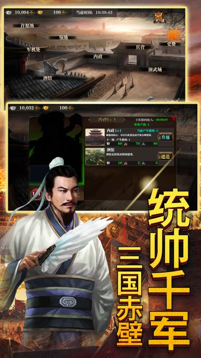三国美人录图4