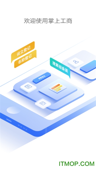 湖北掌上工商图4