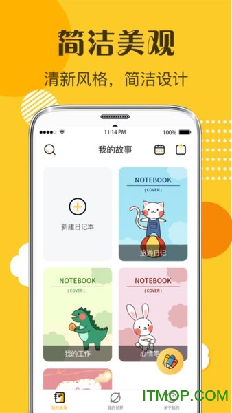 子墨日记图3