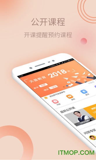 普院长图2
