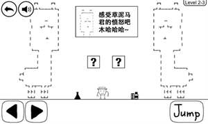 奇怪的大冒险 手机版图1