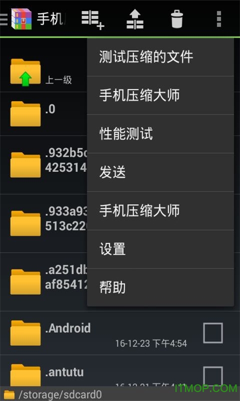 手机压缩大师图4