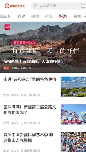 额敏好地方图4