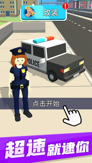超速就逮你 最新手机版图3