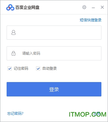 百度企业网盘