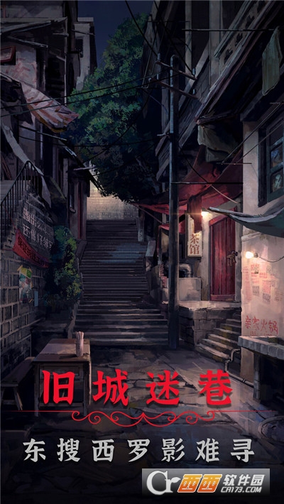 阴阳锅2同心劫图2