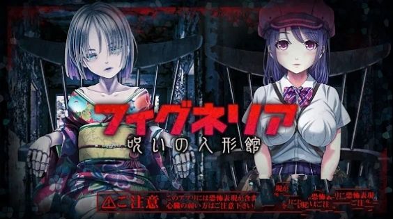 脱出ゲーム フィグネリア图3