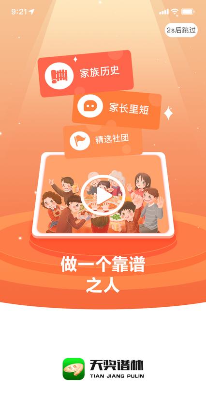 天奖谱林图3