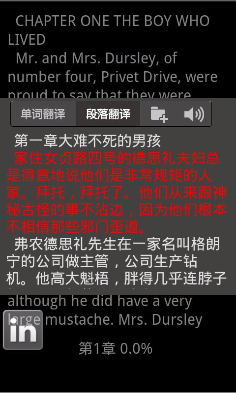 词根词缀记忆字典软件
