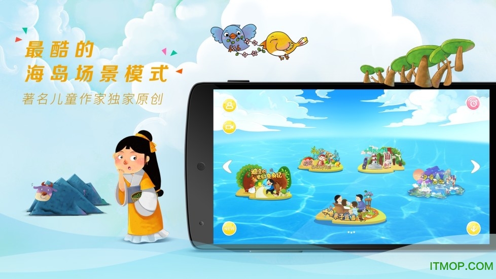 呼噜博士讲故事