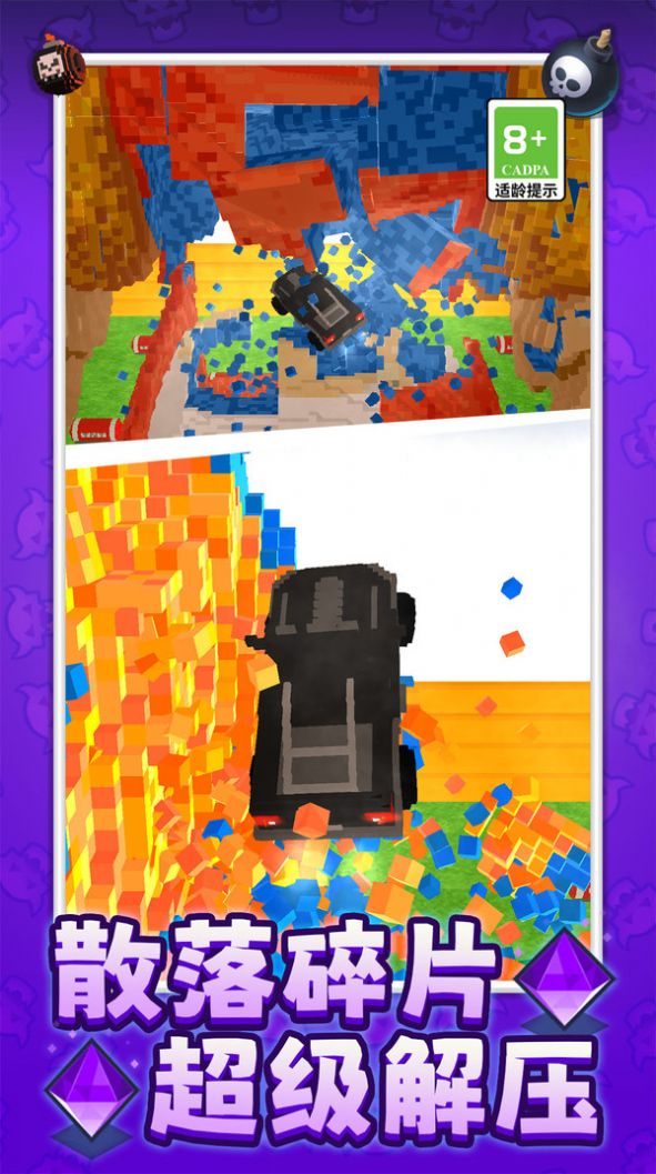 最强拆迁小队图2