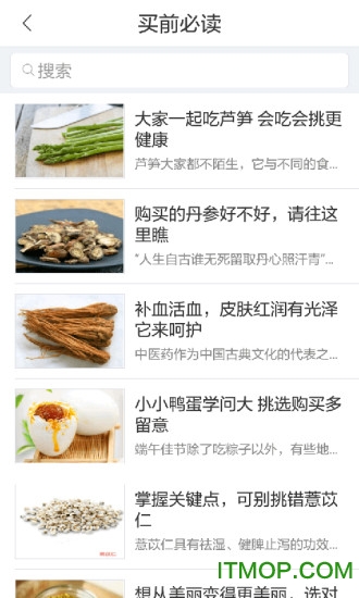 二哥购物指导图4