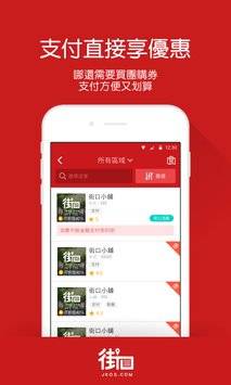 街口图2