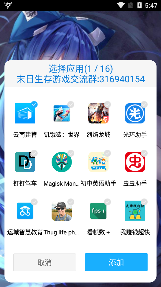 免ROOT删系统自带软件