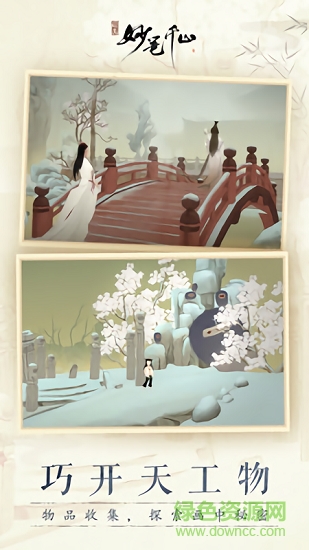 绘真妙笔千山图3