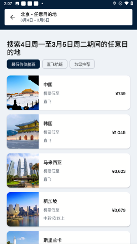 SkyStudio官网版图1