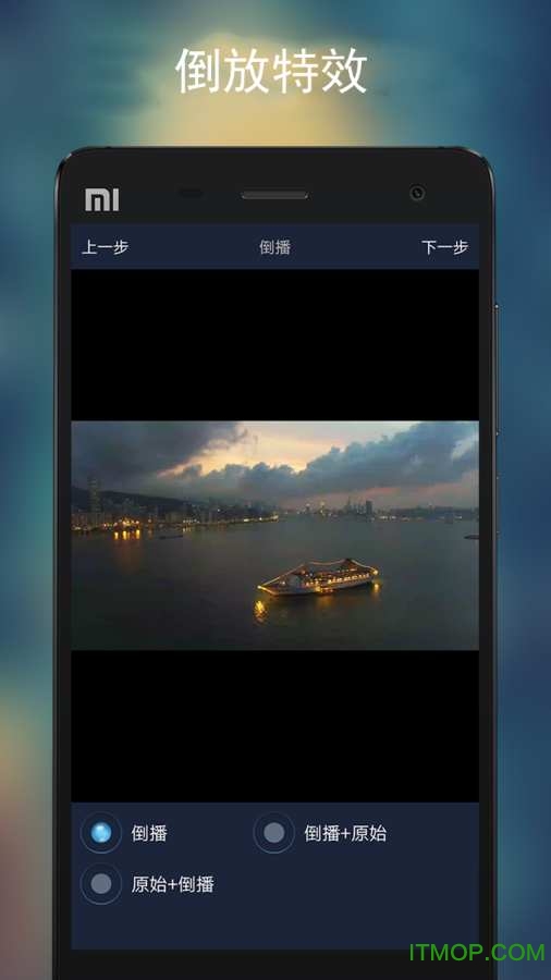 视频倒放助手破解版图2