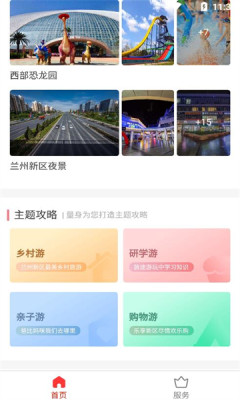 新区通