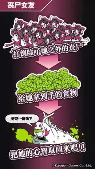 丧尸女友手游下载安装图2