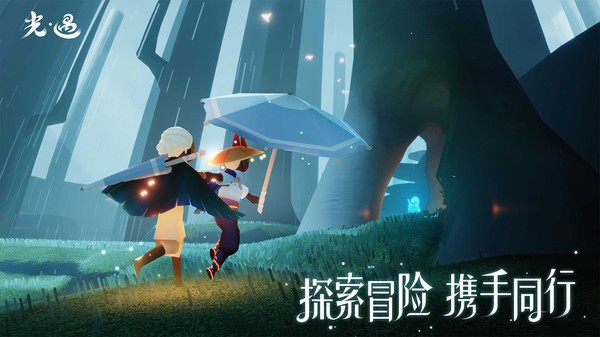 光遇官服下载图1