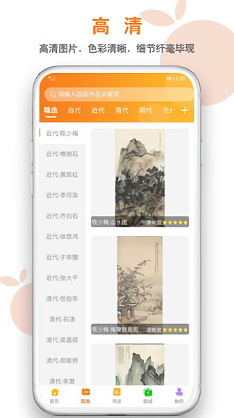 桔舍图3