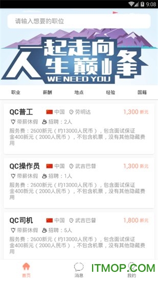 狮城直聘 狮城直聘