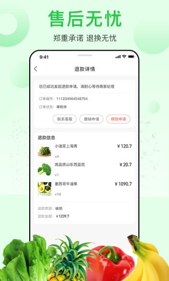 订货小助手图1