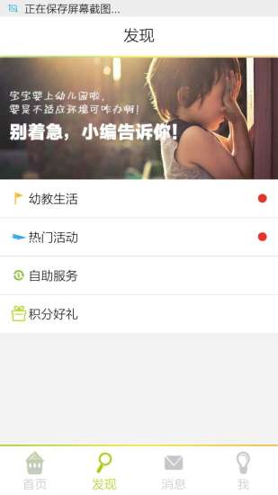 贝多邦园区端图2