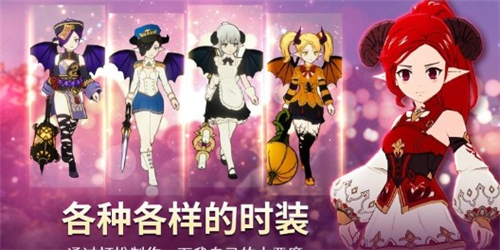 小恶魔养成 中文版图3