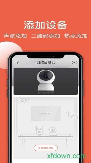 创维智慧云图1