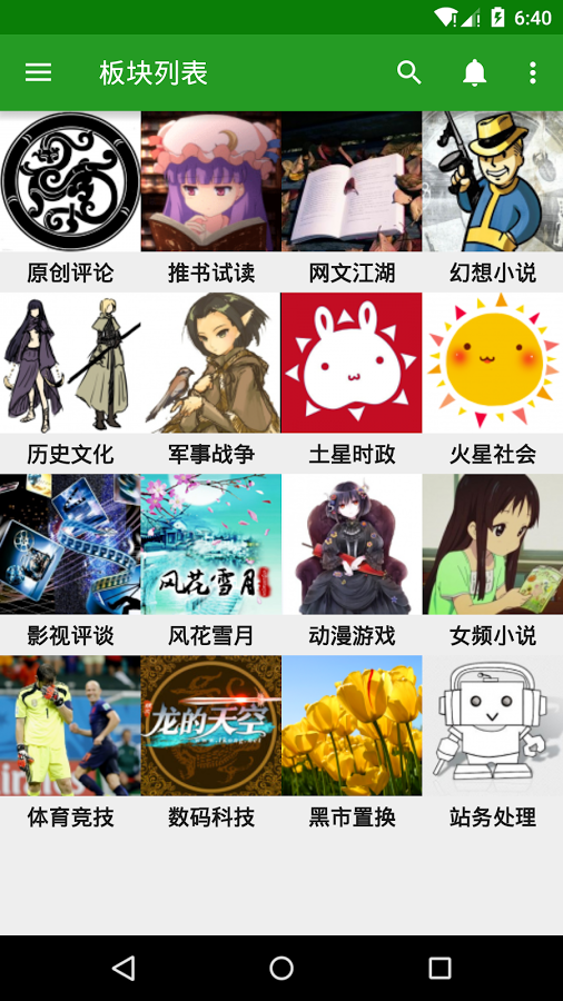 龙的天空图3