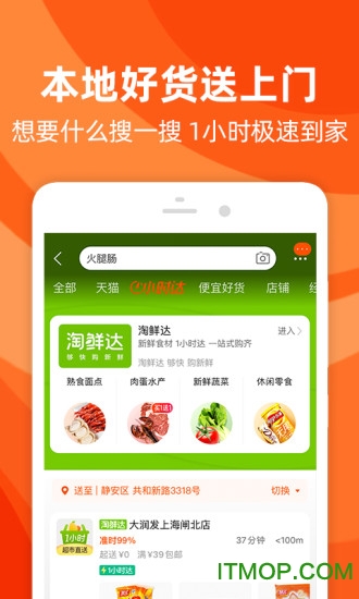 淘宝商城购物图1