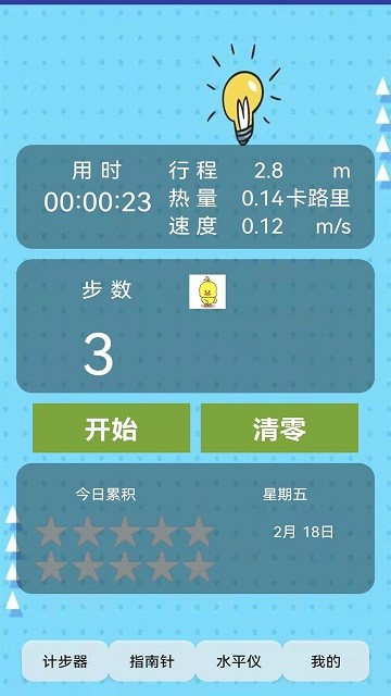 智能罗盘图2