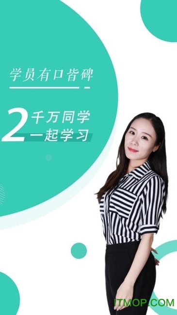 导游资格证随身学图1