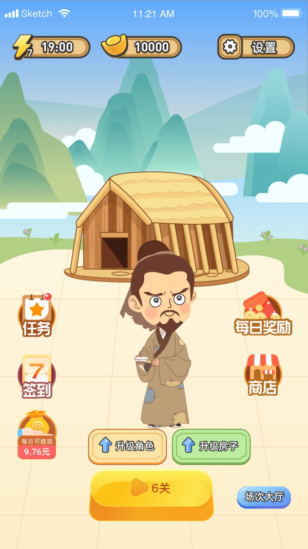 拼图发家记图3